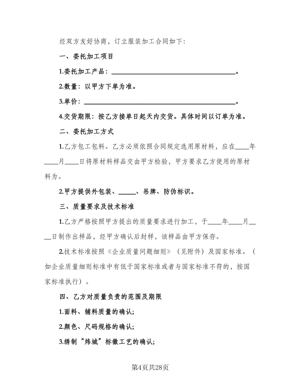 汾阳市成功签约5万亩良种沙棘种植及深加工项目(图1)