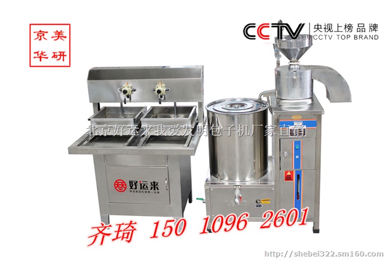 福建豆腐机多少钱一台卤水豆腐机全自动工机(图1)