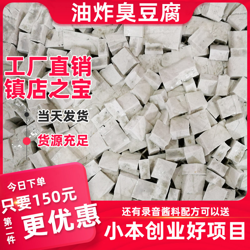 流水线快速可靠生产臭豆腐胚的方法与流程(图1)